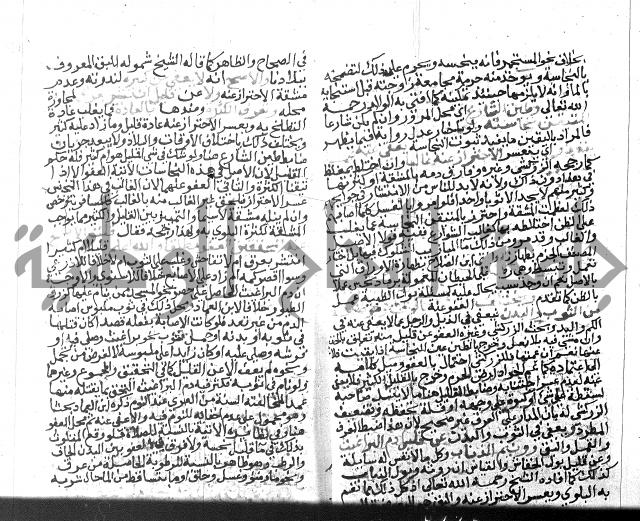 نهاية المحتاج الجزء الاول