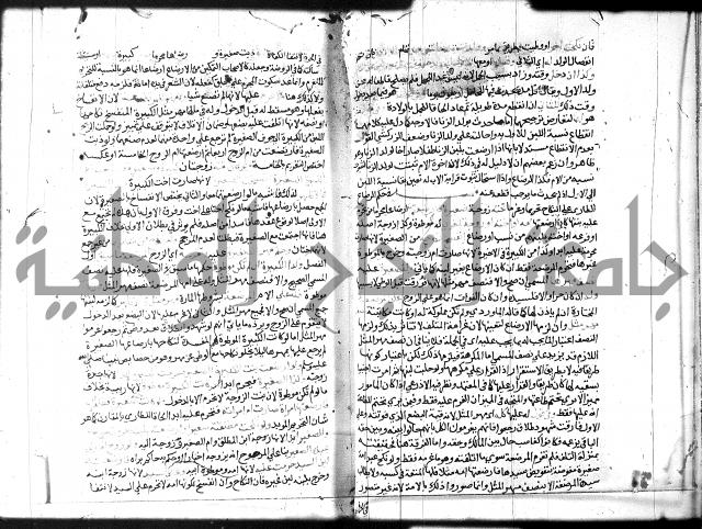 شرح المنهاج جزء 3 