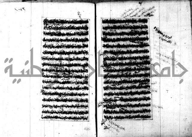 تصنيف الطريقة المحمدية 