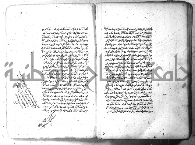 لفت نعمة الله في نحو الفارسي