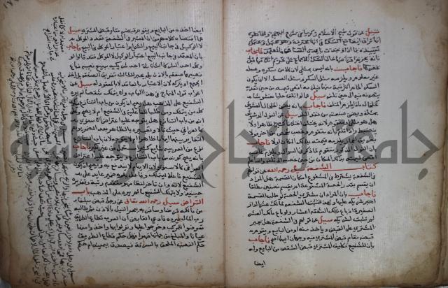 فتاوى لاحمد رمضان الأنشاصي