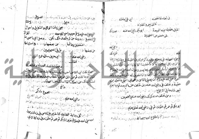 السامره بشرح المسايرة لابن الهمام