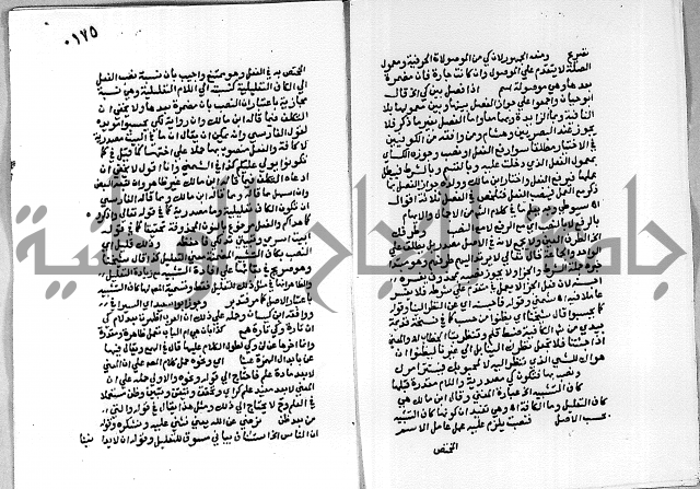 حاشية على شرح الاشموني على الالفية نحو الصبان