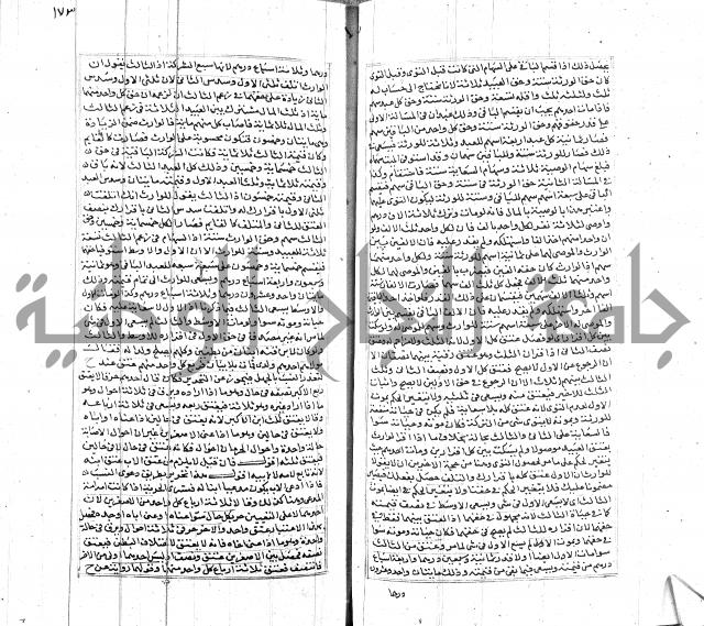 شرح لطايف الاشارات ابن قاضي سماوية