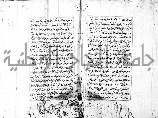 الاشباه والنظائر