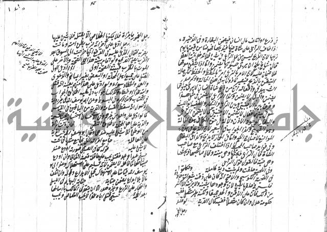 مهمات المفتين للحنفية