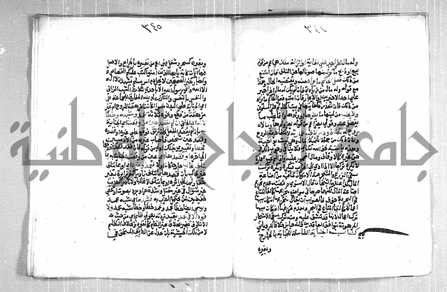 فتح الوهاب بشرح منهج الطلاب  الجزء الثاني