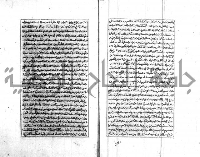 تبين المحارم 