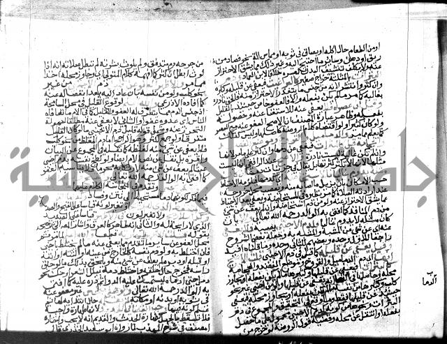 نهاية المحتاج الجزء الاول