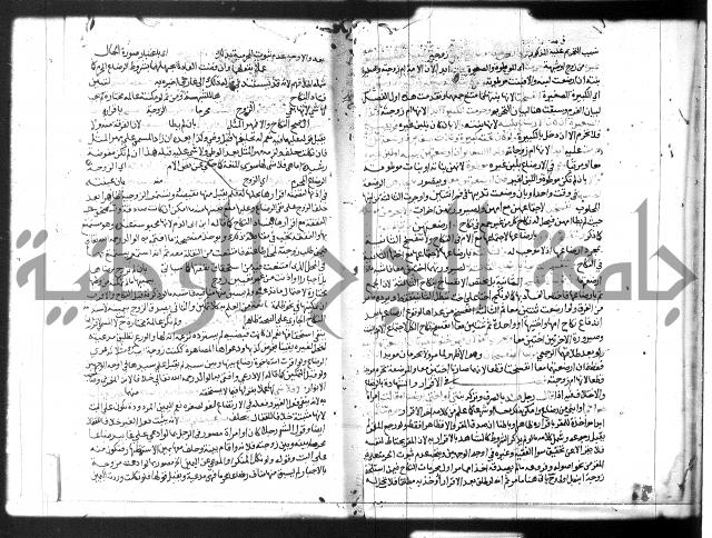 شرح المنهاج جزء 3 