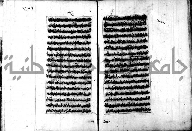 تصنيف الطريقة المحمدية 