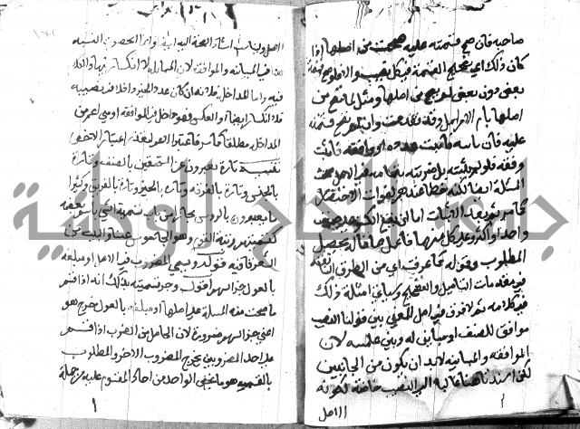 منهج الوصول الى تحرير الاصول 