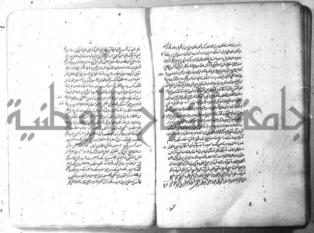 لفت نعمة الله في نحو الفارسي