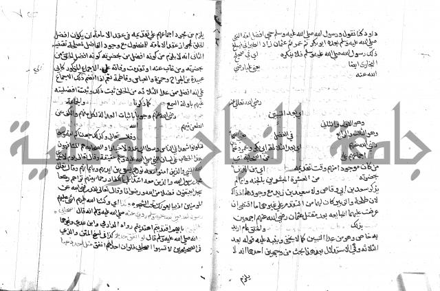 السامره بشرح المسايرة لابن الهمام