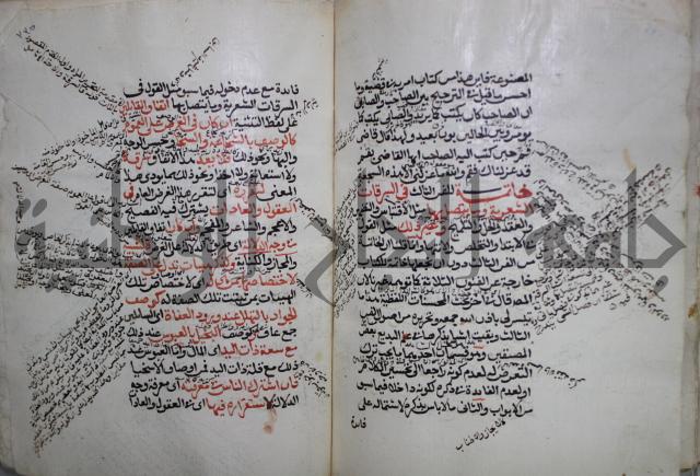 كتاب الفصل والوصل