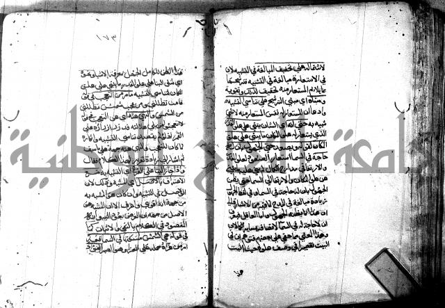 مختصر في المعاني والبيان