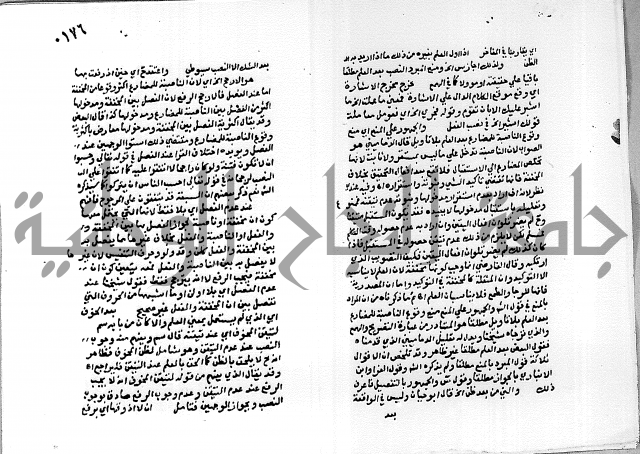 حاشية على شرح الاشموني على الالفية نحو الصبان