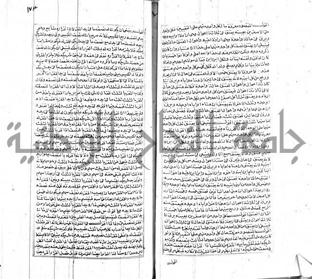 شرح لطايف الاشارات ابن قاضي سماوية