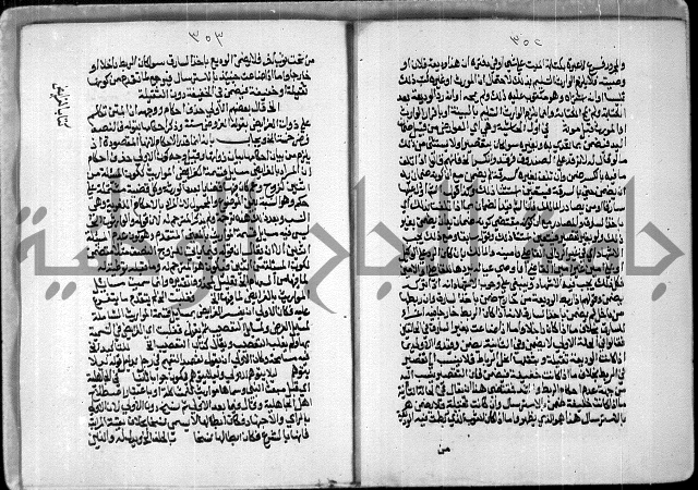 مخطوط رقم 7 من مخطوطات ال قمحاوي