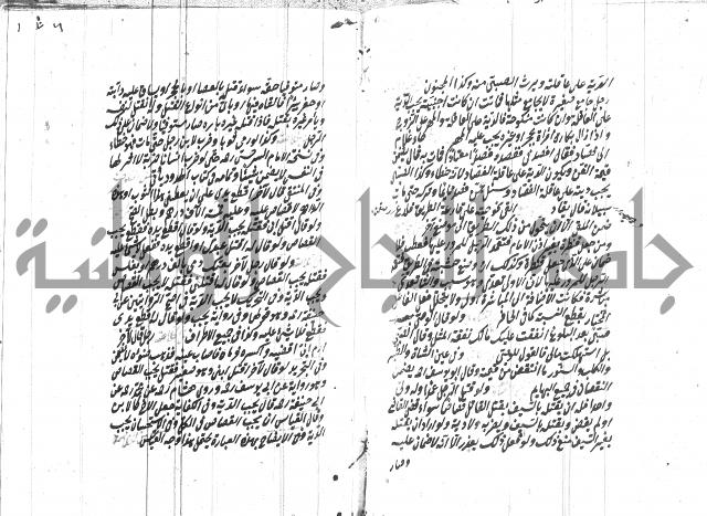 مهمات المفتين للحنفية