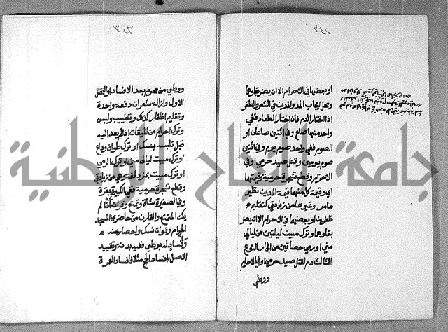 شرح على تحرير تنقيح اللباب 