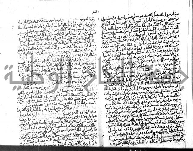 نهاية المحتاج الجزء الاول