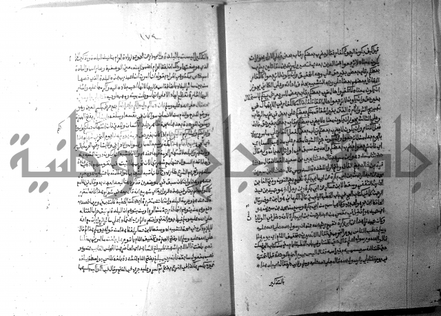 ارشاد الساري 10    