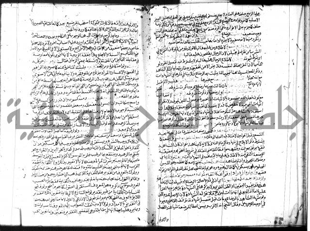 شرح المنهاج جزء 3 