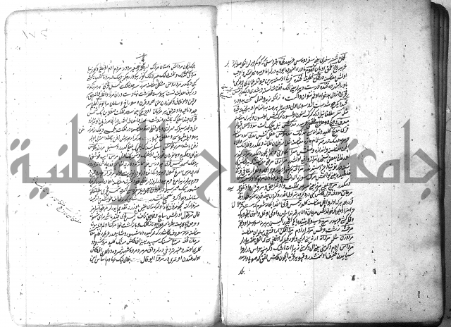 لفت نعمة الله في نحو الفارسي