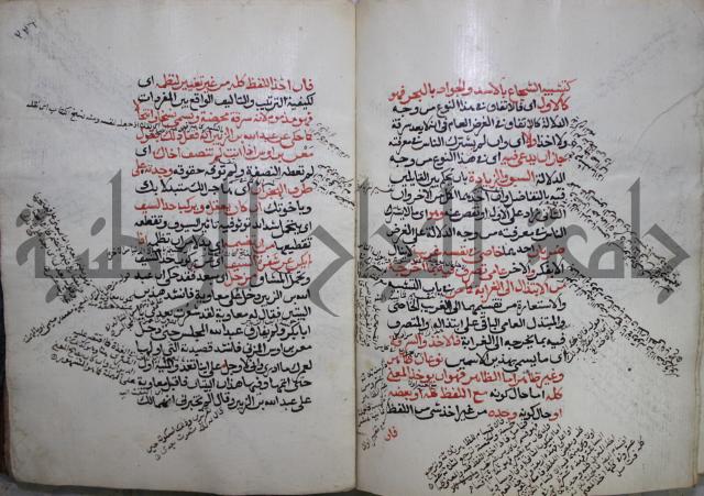 كتاب الفصل والوصل