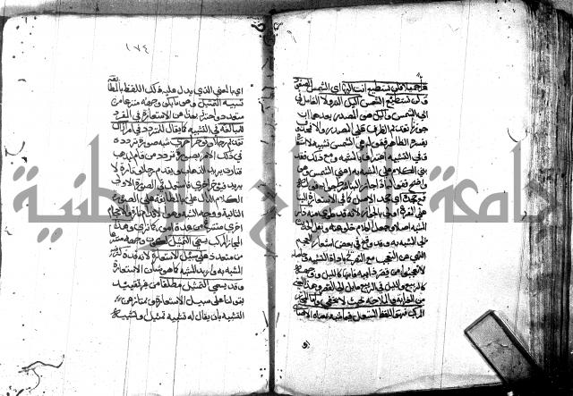 مختصر في المعاني والبيان