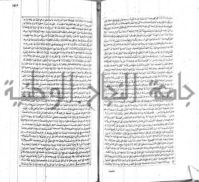 شرح لطايف الاشارات ابن قاضي سماوية