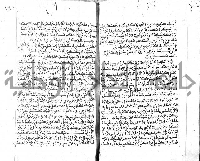 الكشاف جزء 5 