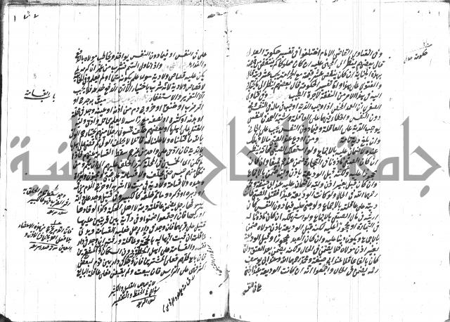 مهمات المفتين للحنفية