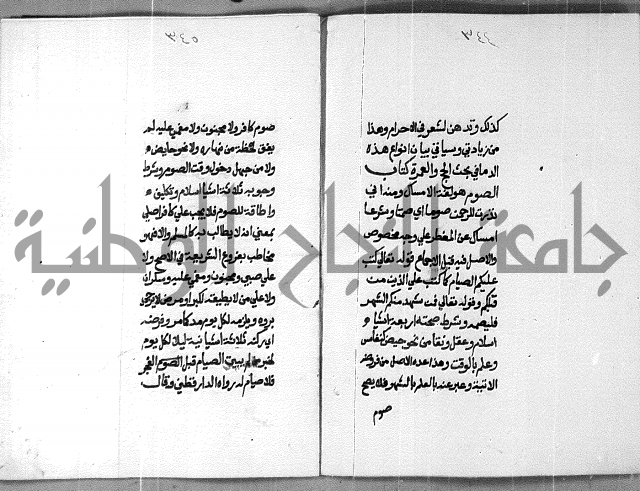 شرح على تحرير تنقيح اللباب 