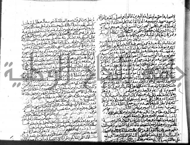 نهاية المحتاج الجزء الاول