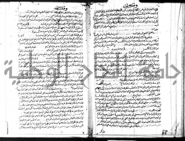 شرح المنهاج جزء 3 