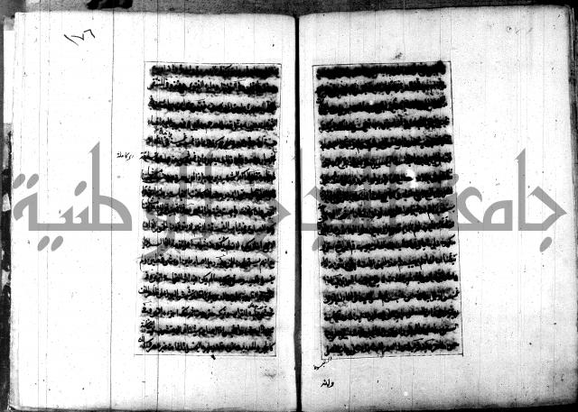 تصنيف الطريقة المحمدية 