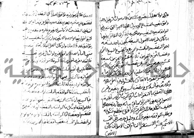 منهج الوصول الى تحرير الاصول 