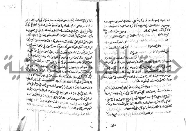 السامره بشرح المسايرة لابن الهمام