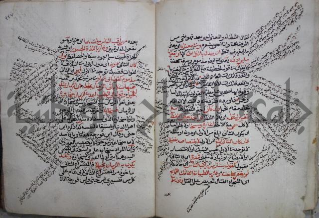 كتاب الفصل والوصل