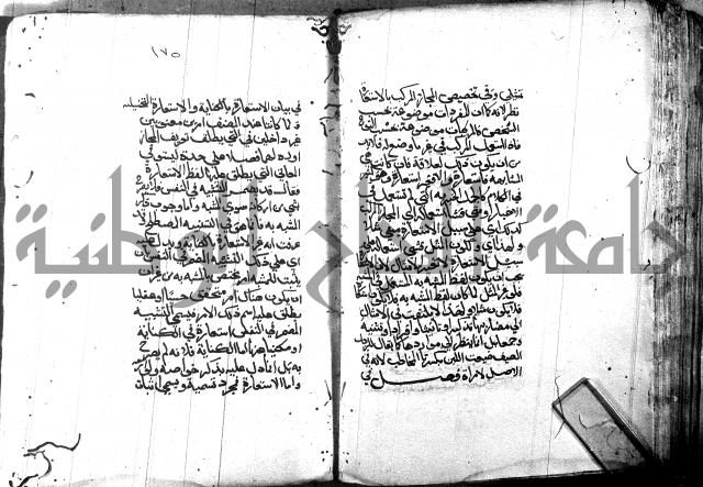 مختصر في المعاني والبيان