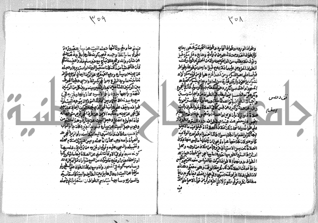 فتح الوهاب بشرح منهج الطلاب الجزء الاول