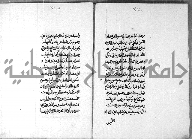 شرح على تحرير تنقيح اللباب 