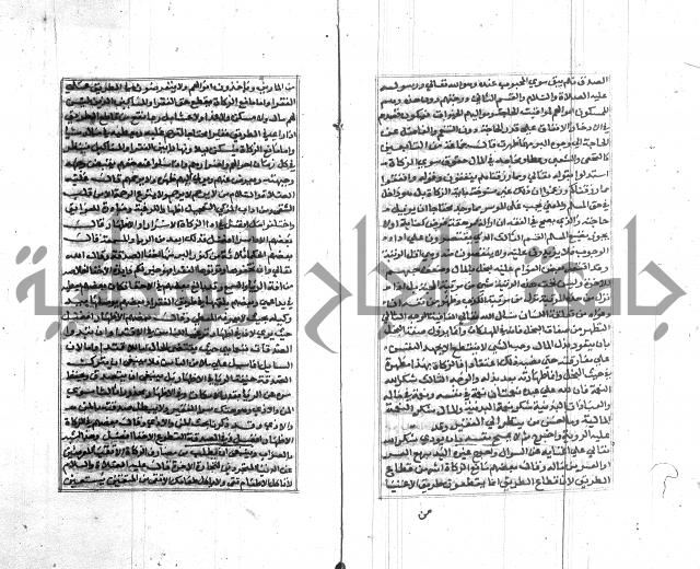 تبين المحارم 