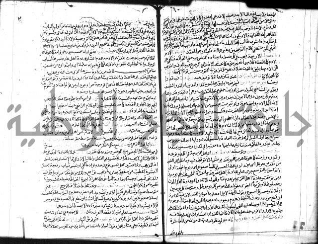 شرح المنهاج جزء 3 