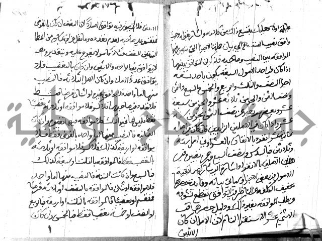 منهج الوصول الى تحرير الاصول 