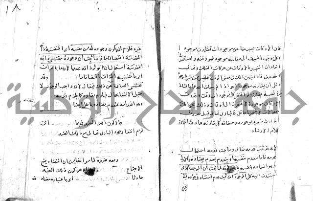 السامره بشرح المسايرة لابن الهمام