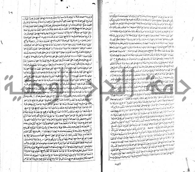 شرح لطايف الاشارات ابن قاضي سماوية