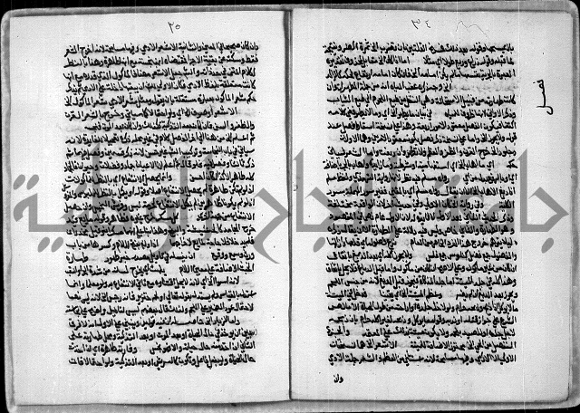 مخطوط رقم 7 من مخطوطات ال قمحاوي